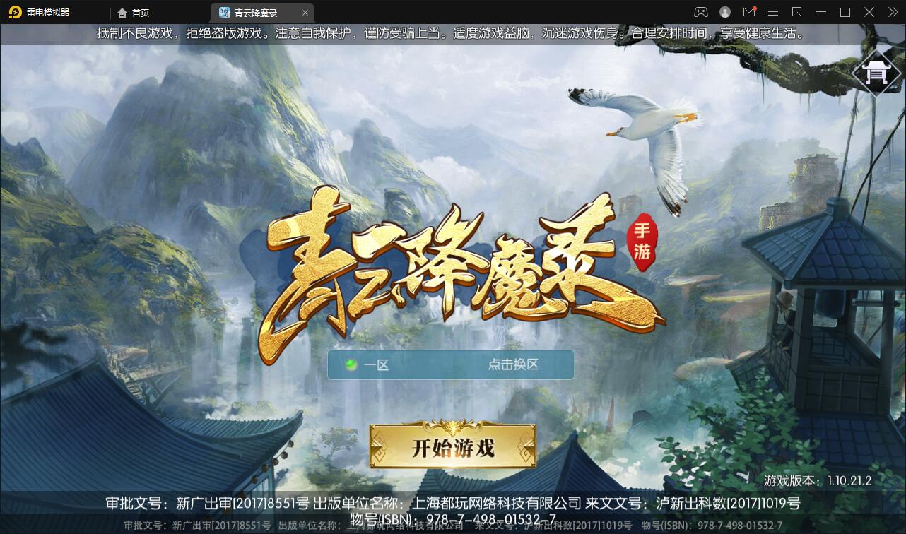 仙侠3D手游【青云降魔录】最新整理Linux手工服务端+CDK授权后台+安卓苹果双端插图
