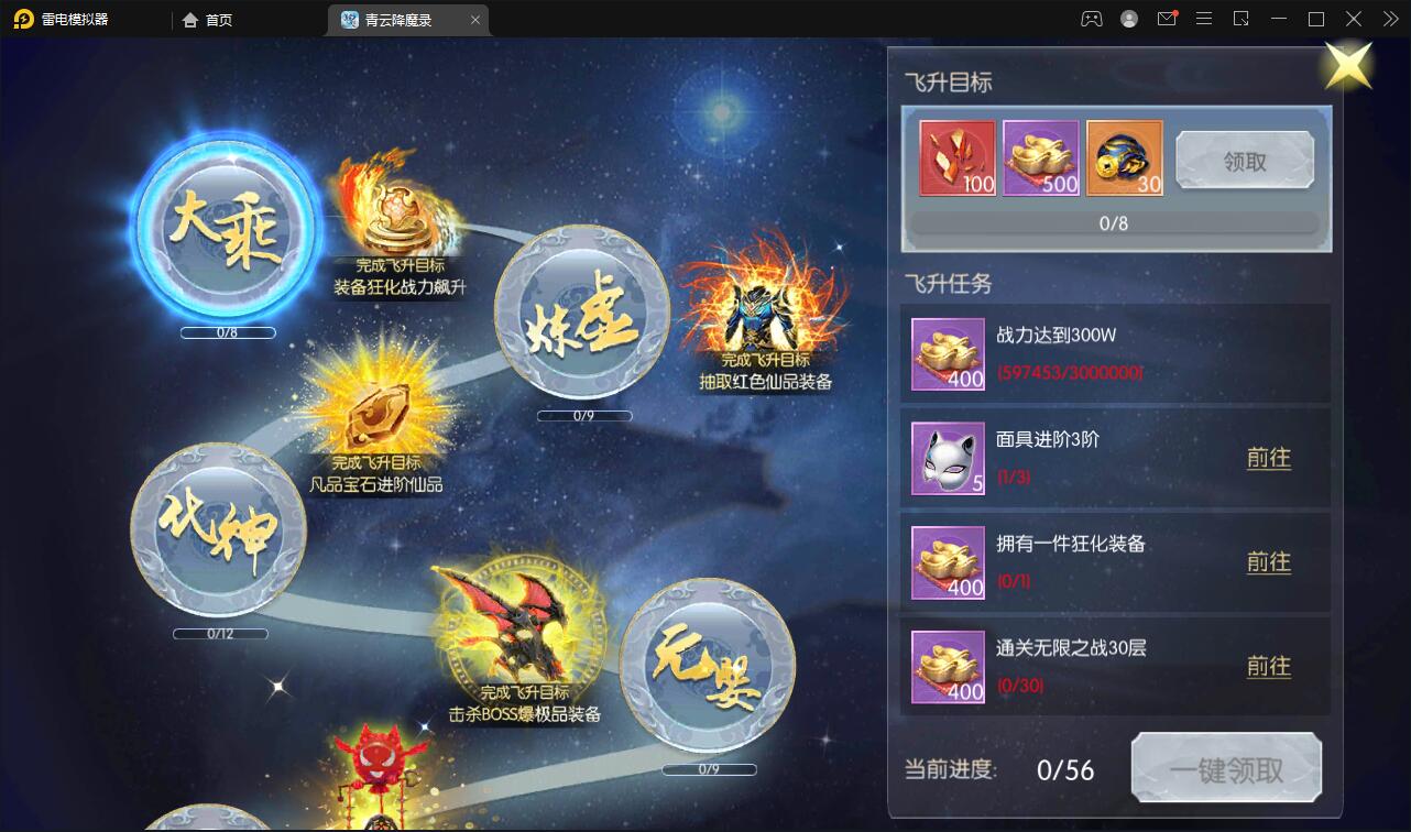 仙侠3D手游【青云降魔录】最新整理Linux手工服务端+CDK授权后台+安卓苹果双端插图5