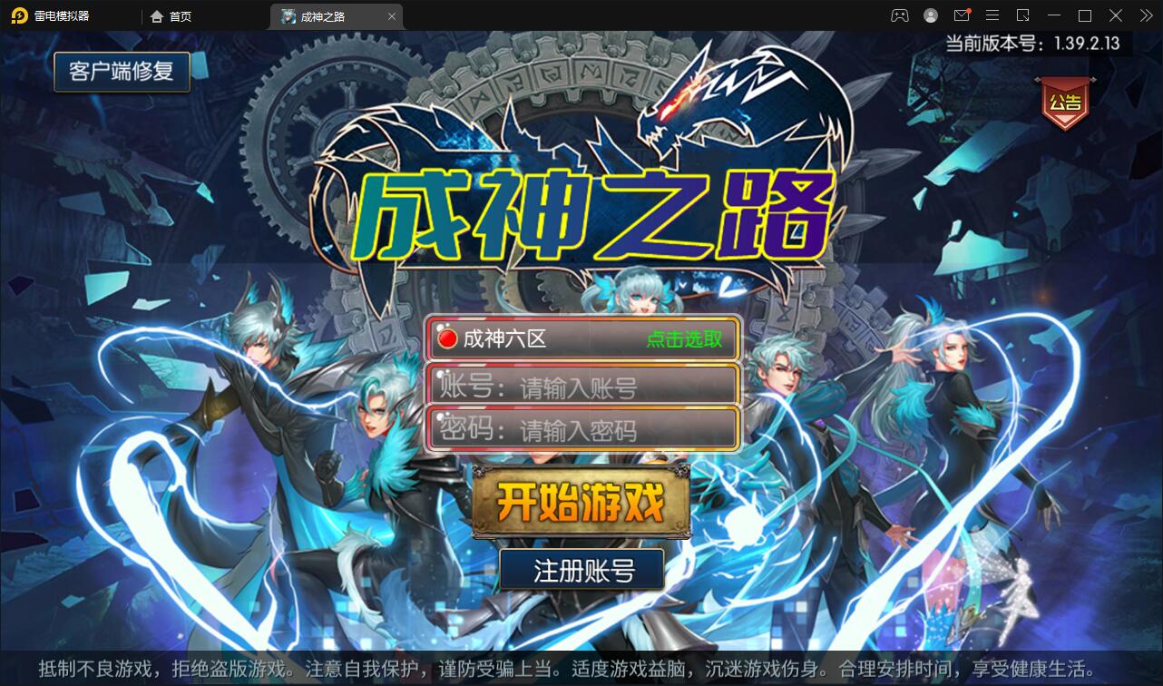 横版闯关手游【回归大陆之成神之路】最新整理Linux手工服务端+多区+安卓苹果双端+运营后台+GM后台插图