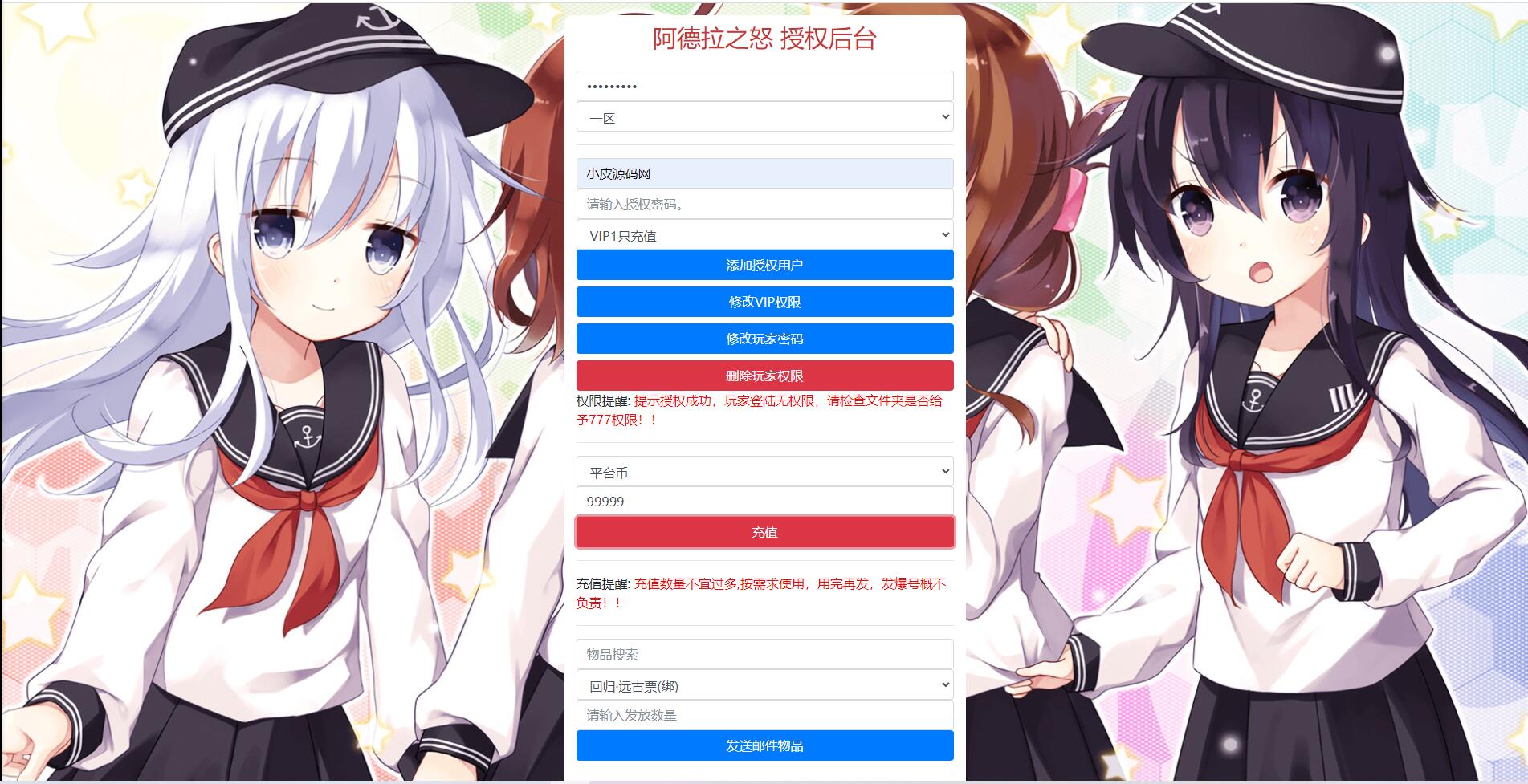 横版闯关手游【回归大陆之成神之路】最新整理Linux手工服务端+多区+安卓苹果双端+运营后台+GM后台插图11