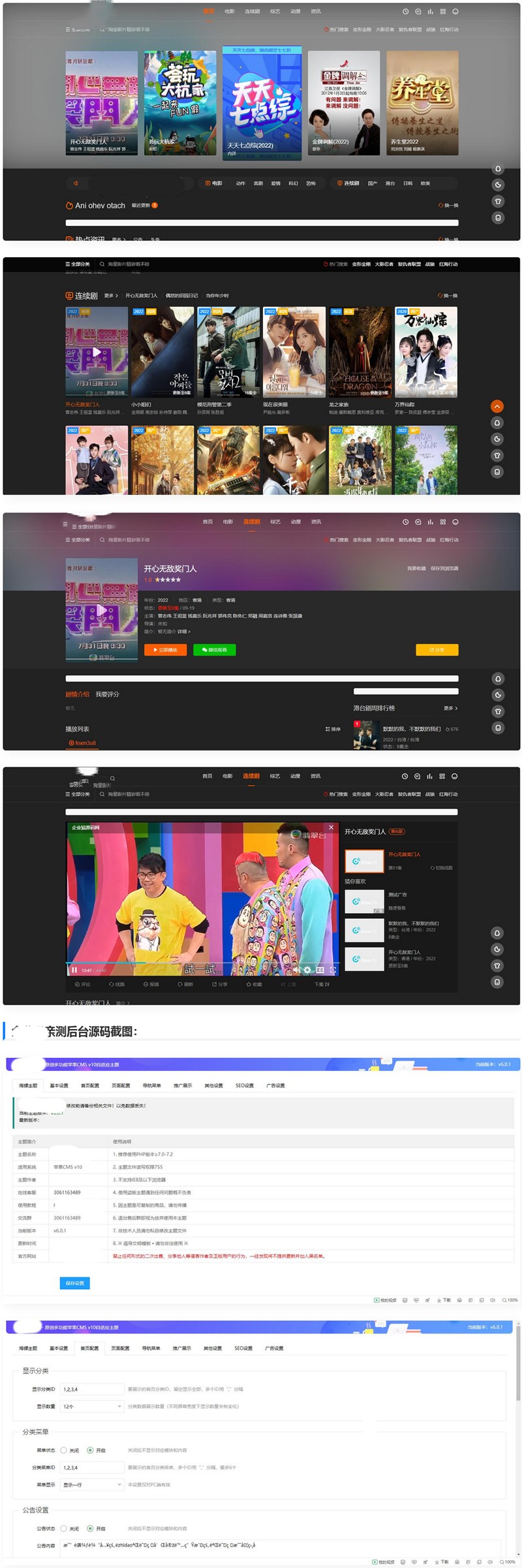 苹果cms影视海螺模板V4.0优化版整站源码插图
