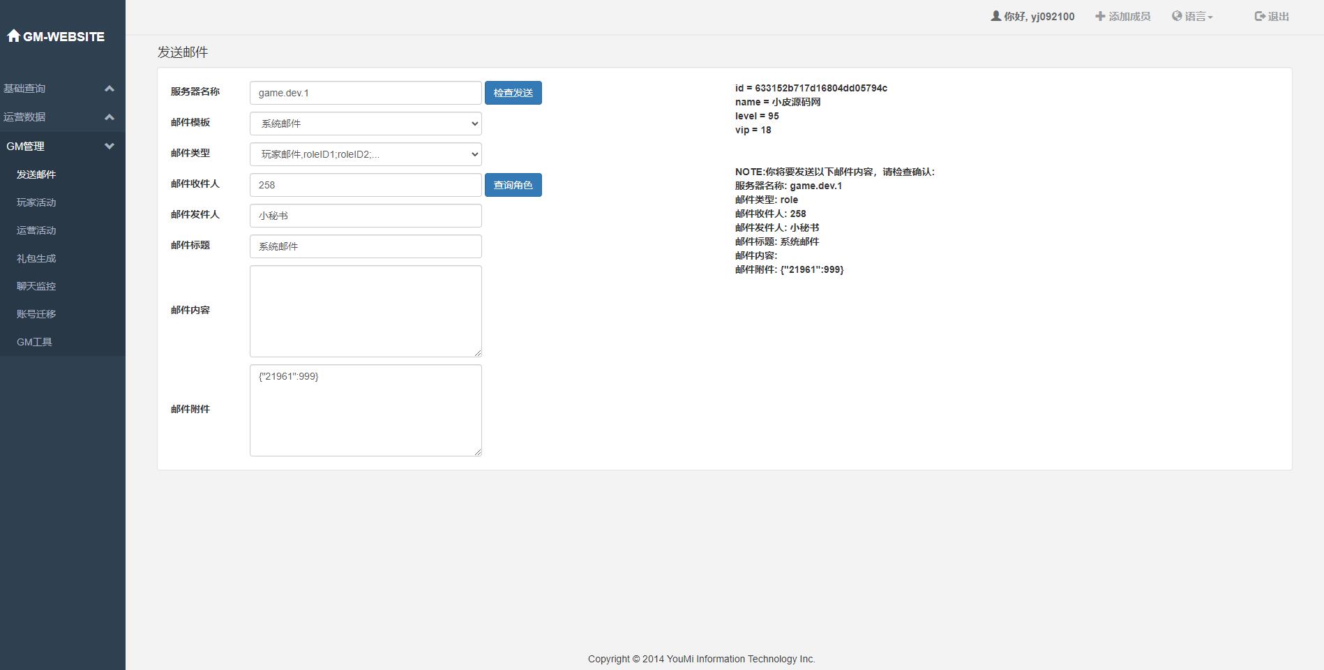 横版卡牌手游【口袋神话V14完整版】最新整理Linux手工服务端+运营后台+安卓苹果双端插图11