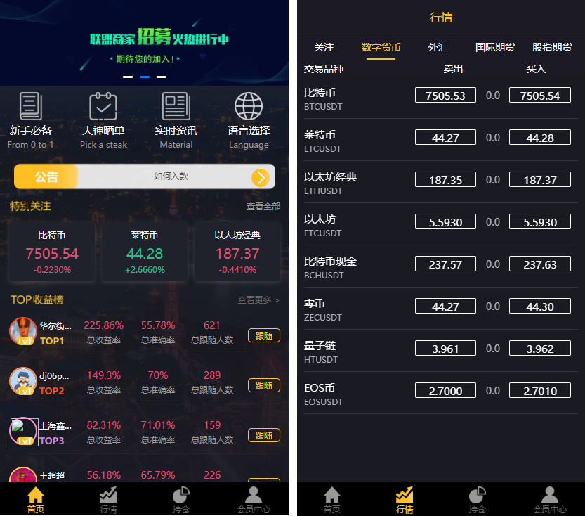 三合一交易所金融理财系统+修复后台+(点位+时间+双位盘)插图