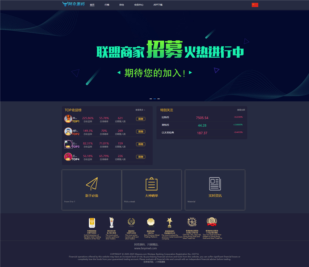 三合一交易所金融理财系统+修复后台+(点位+时间+双位盘)插图3