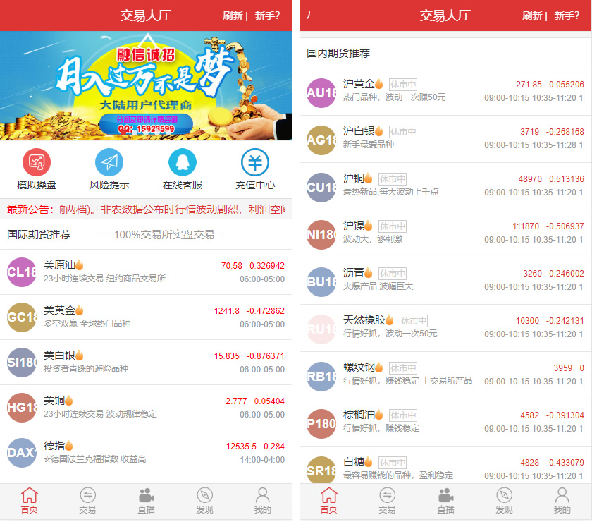 富盈国际微盘源码点位盘yii高端系列+国内国外原油期货盘+带直播页面+完整运营版插图