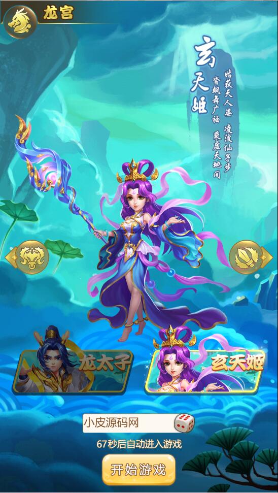 三网H5游戏【梦幻西游H5】最新整理Linux手工服务端+GM授权后台插图2