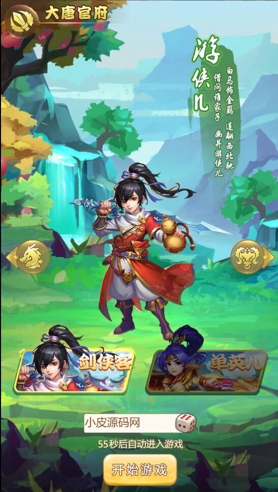 三网H5游戏【梦幻西游H5】最新整理Linux手工服务端+GM授权后台插图3