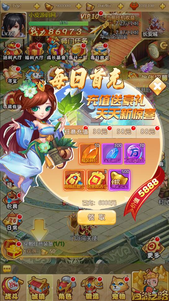 三网H5游戏【梦幻西游H5】最新整理Linux手工服务端+GM授权后台插图6