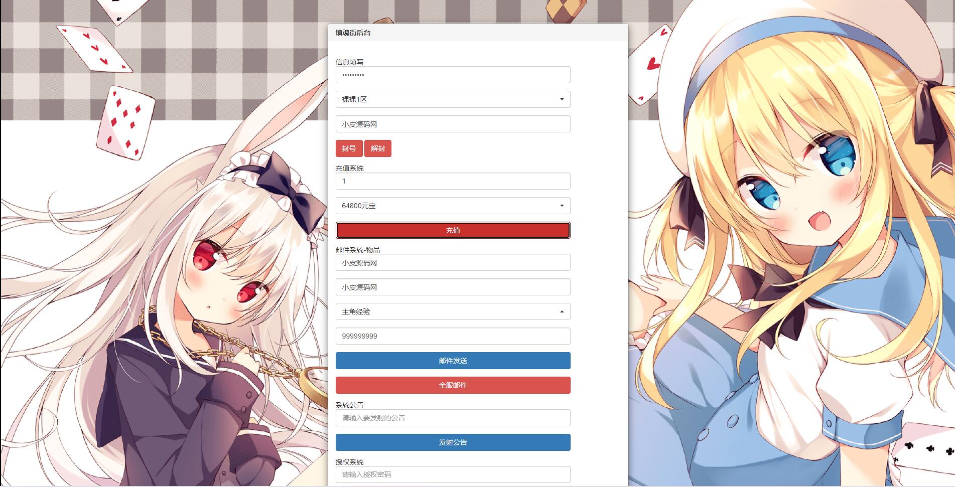 三网H5卡牌游戏【镇魂街H5】最新整理Win半手工服务端+GM授权后台插图8