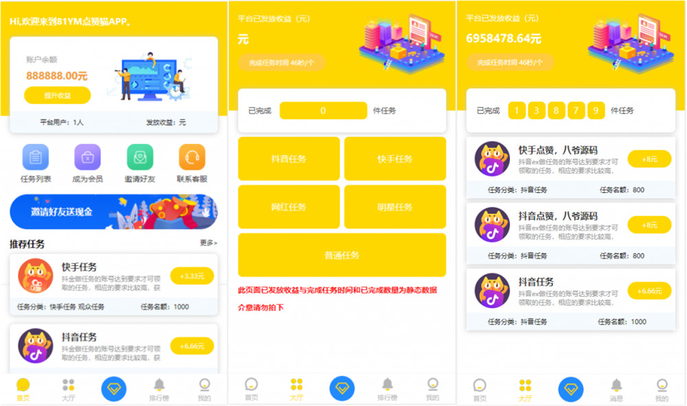 短视频点赞源码/抖音快手点赞任务/抖金源码可封装APP仿悬赏猫插图