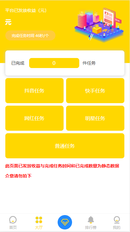 短视频点赞源码/抖音快手点赞任务/抖金源码可封装APP仿悬赏猫插图1