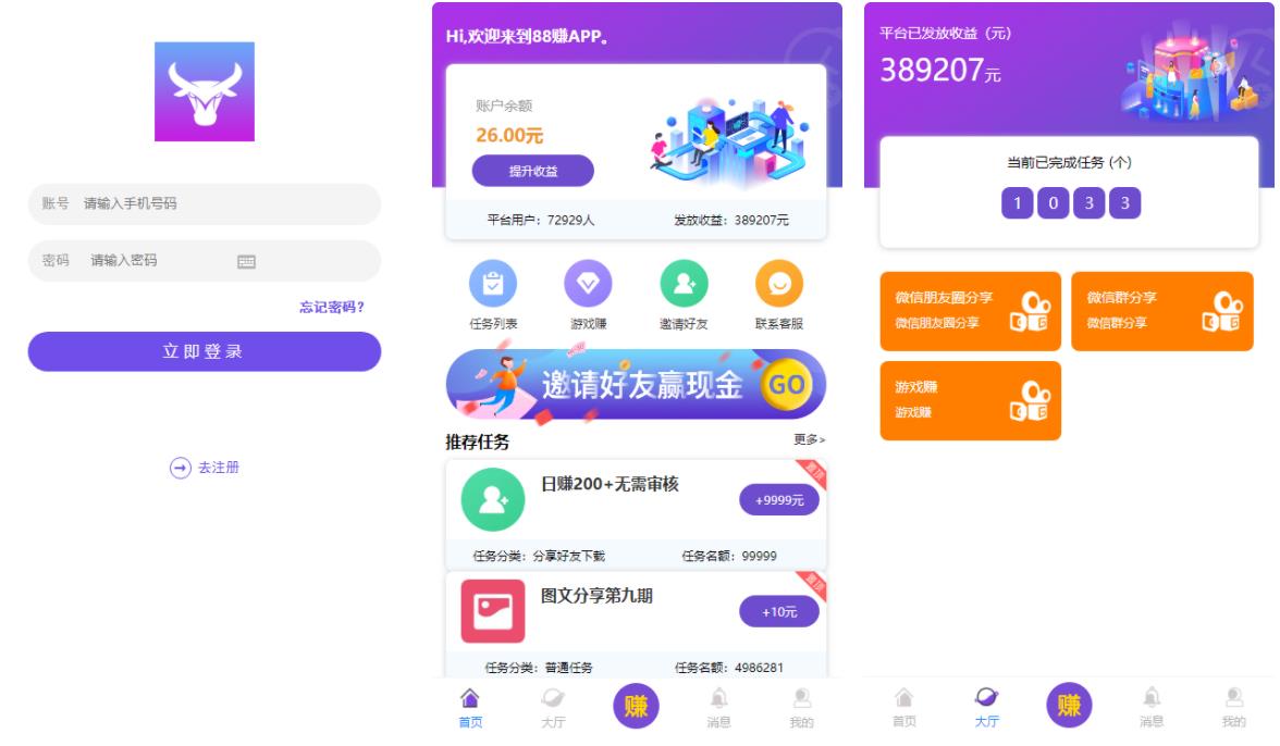 完美运营牛帮任务平台源码/仿悬赏猫支持封装APP插图
