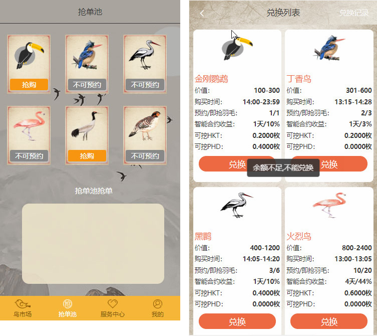 运营级定制版黄金鸟版区块养殖游戏源码/优化响应速度+支持推广奖+设置单个英雄插图