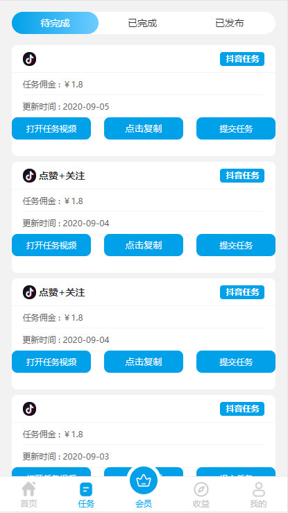 抖音快手点赞任务系统霸屏天下小红书头条威客兼职已对接短信+教程插图1
