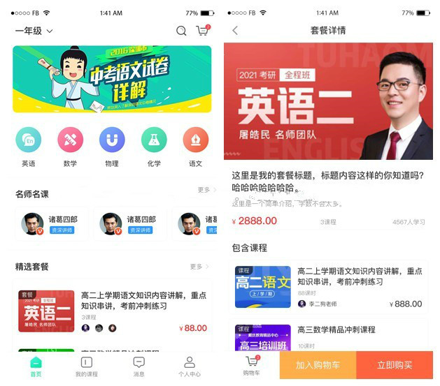 培训在线教育系统源码开源修复版万岳在线教育系统源码V1.1.4支持录播回看+网课购买+学习测试插图