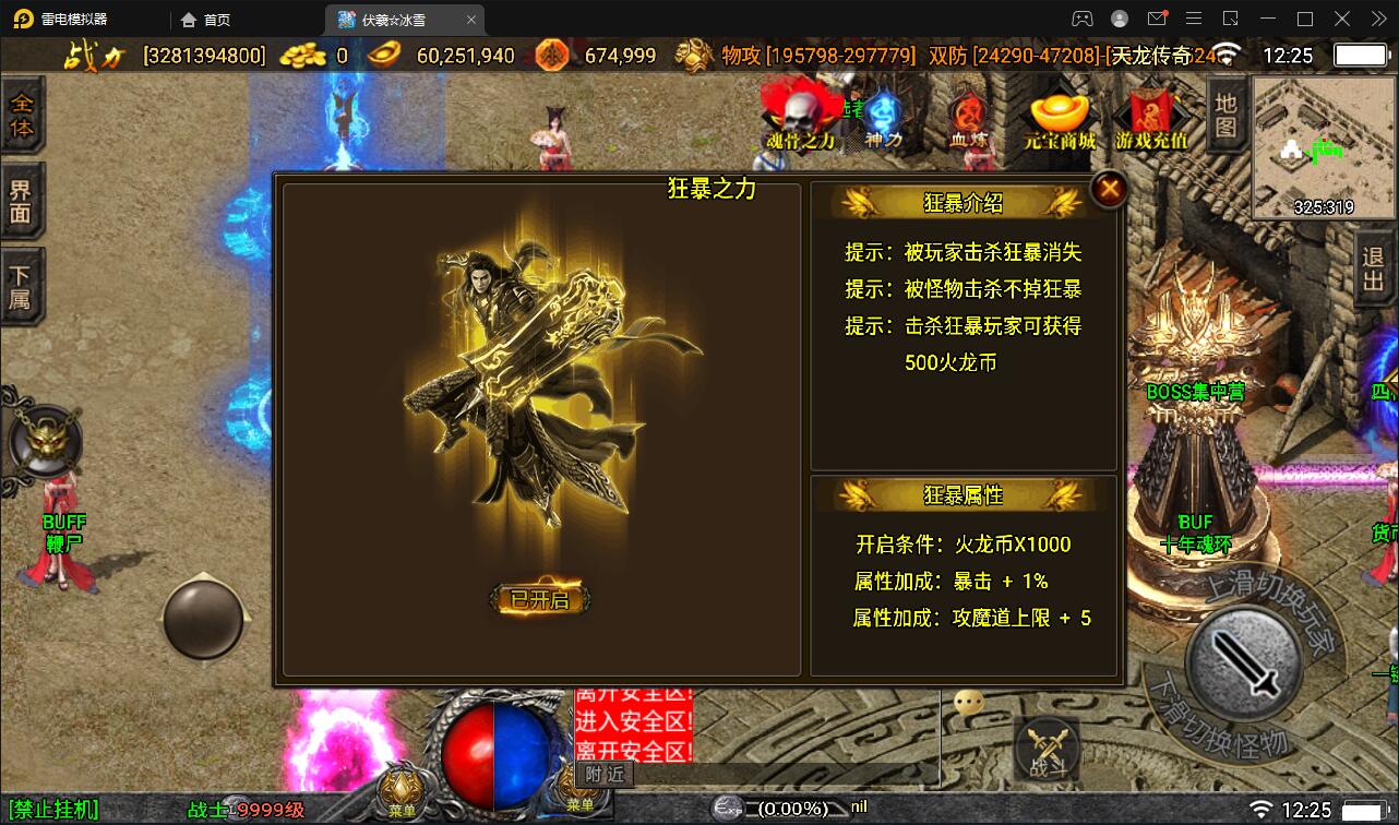 战神引擎传奇手游【伏羲冰雪魂环十五大陆】最新整理Win半手工服务端+充值后台插图2