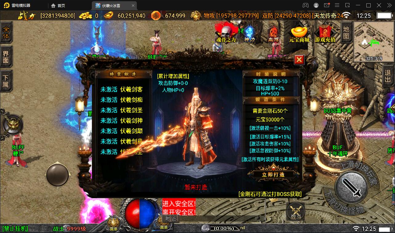 战神引擎传奇手游【伏羲冰雪魂环十五大陆】最新整理Win半手工服务端+充值后台插图3