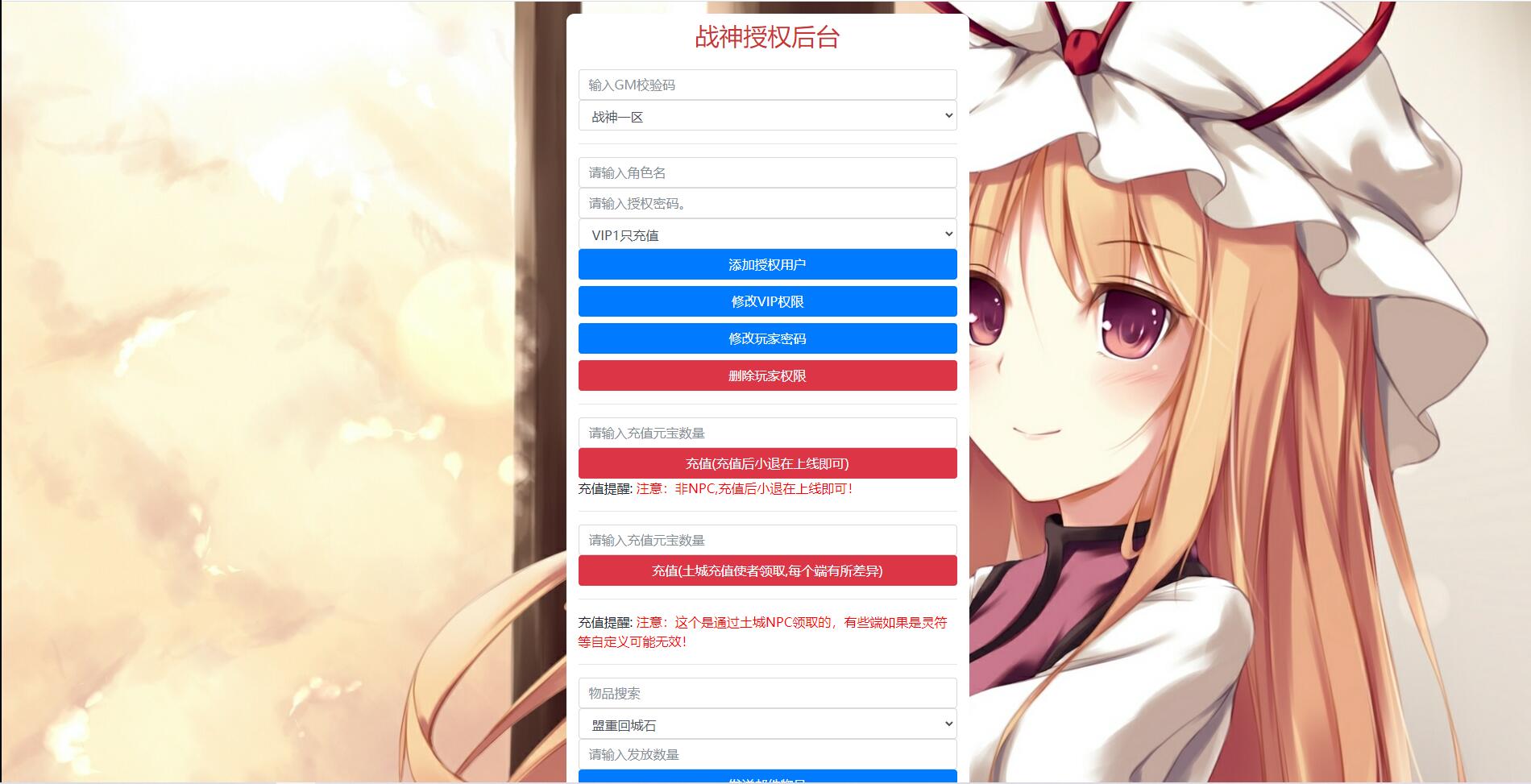 战神引擎传奇手游【伏羲冰雪魂环十五大陆】最新整理Win半手工服务端+充值后台插图15