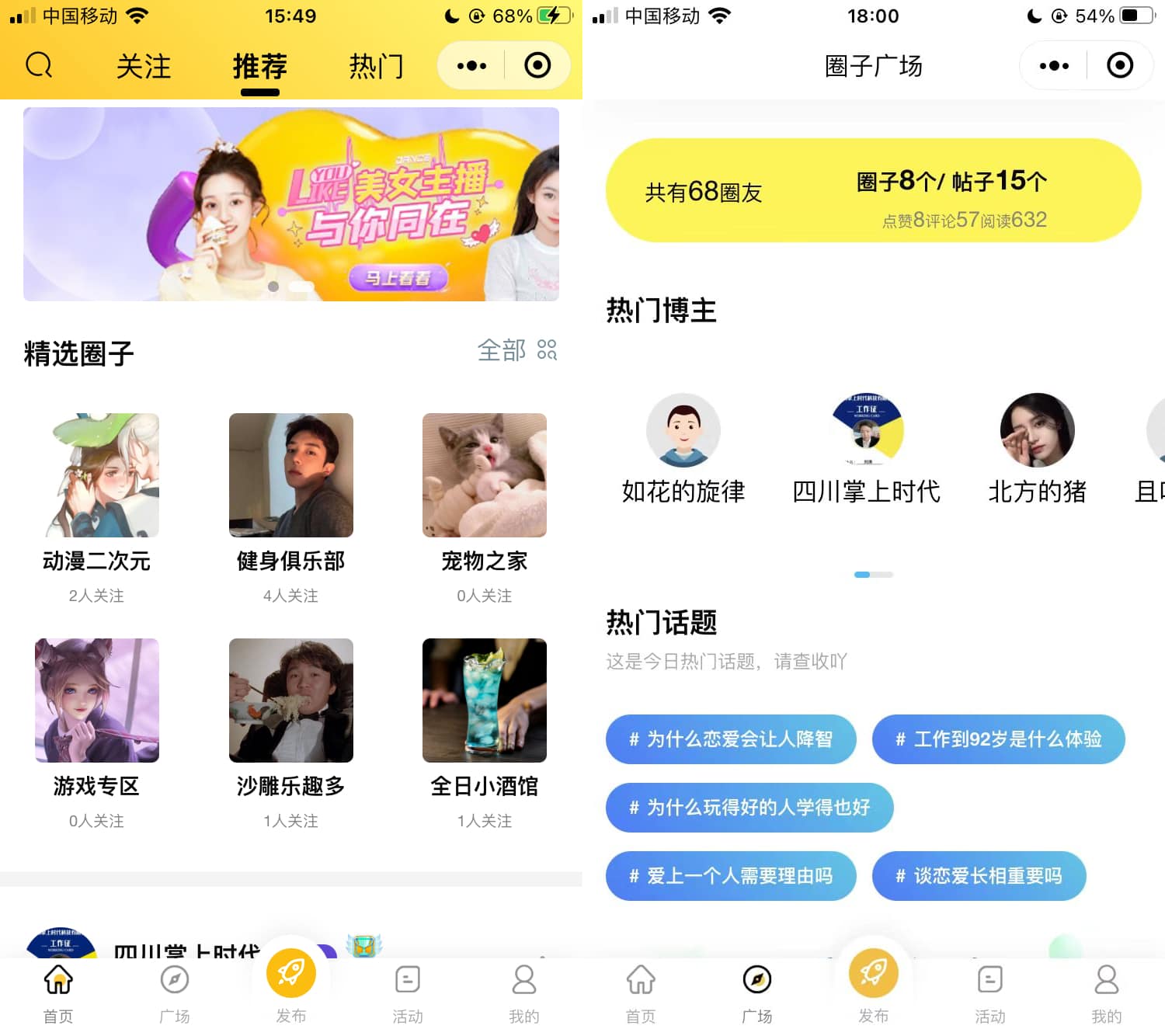 采用uni-app开发的多端圈子社区论坛系统插图
