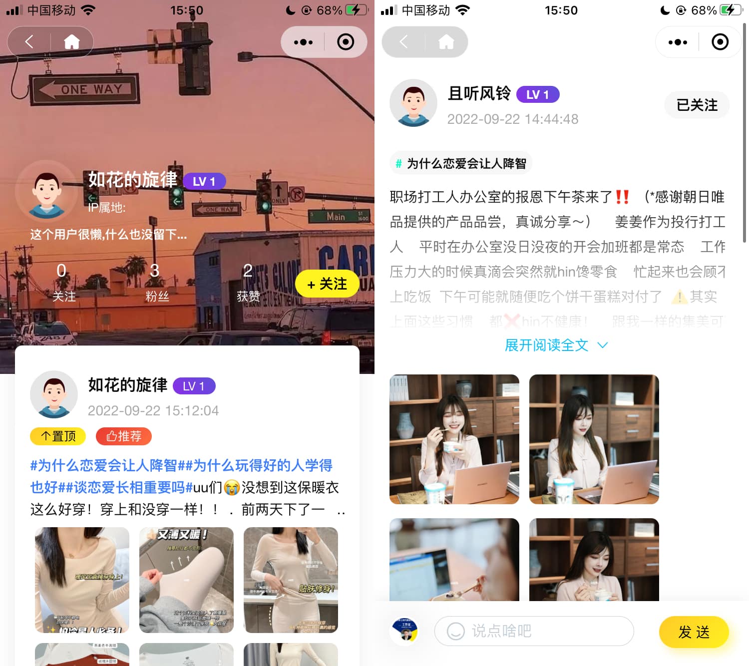 采用uni-app开发的多端圈子社区论坛系统插图1