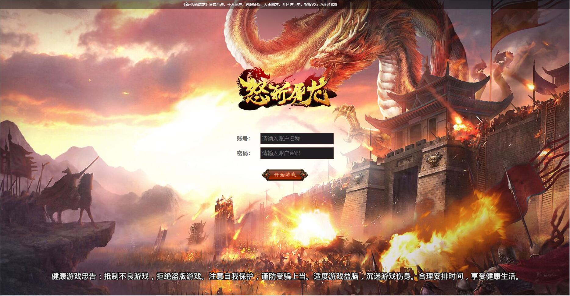 经典传奇手游【怒斩屠龙H5】最新整理Linux手工服务端+GM后台插图