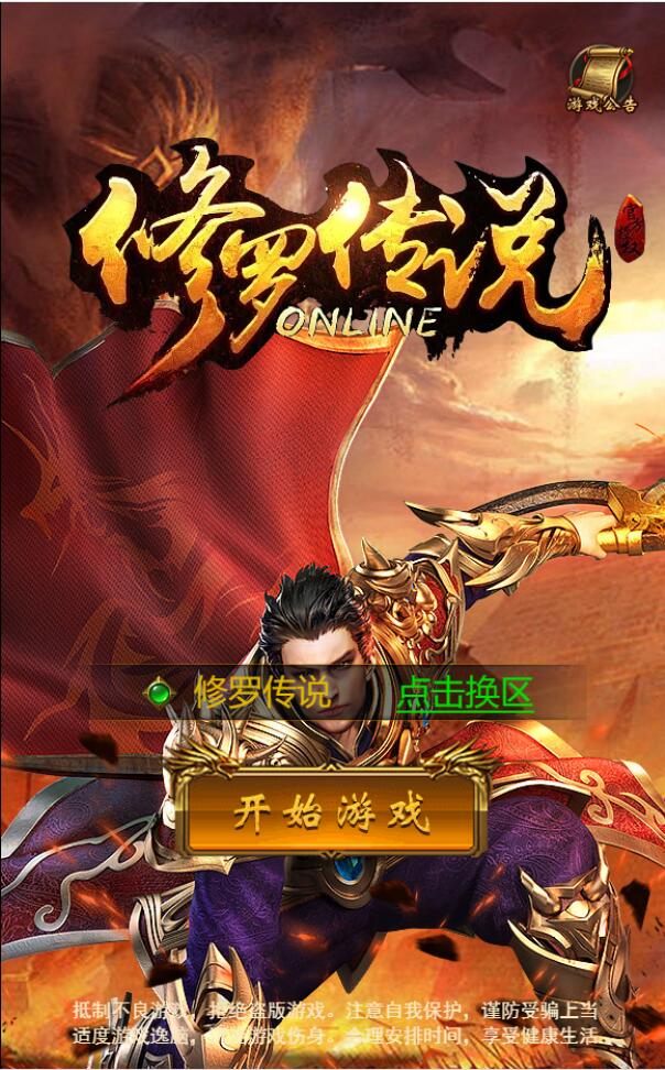 三网H5游戏【雷霆修罗传说】最新整理Linux手工服务端+GM授权后台插图