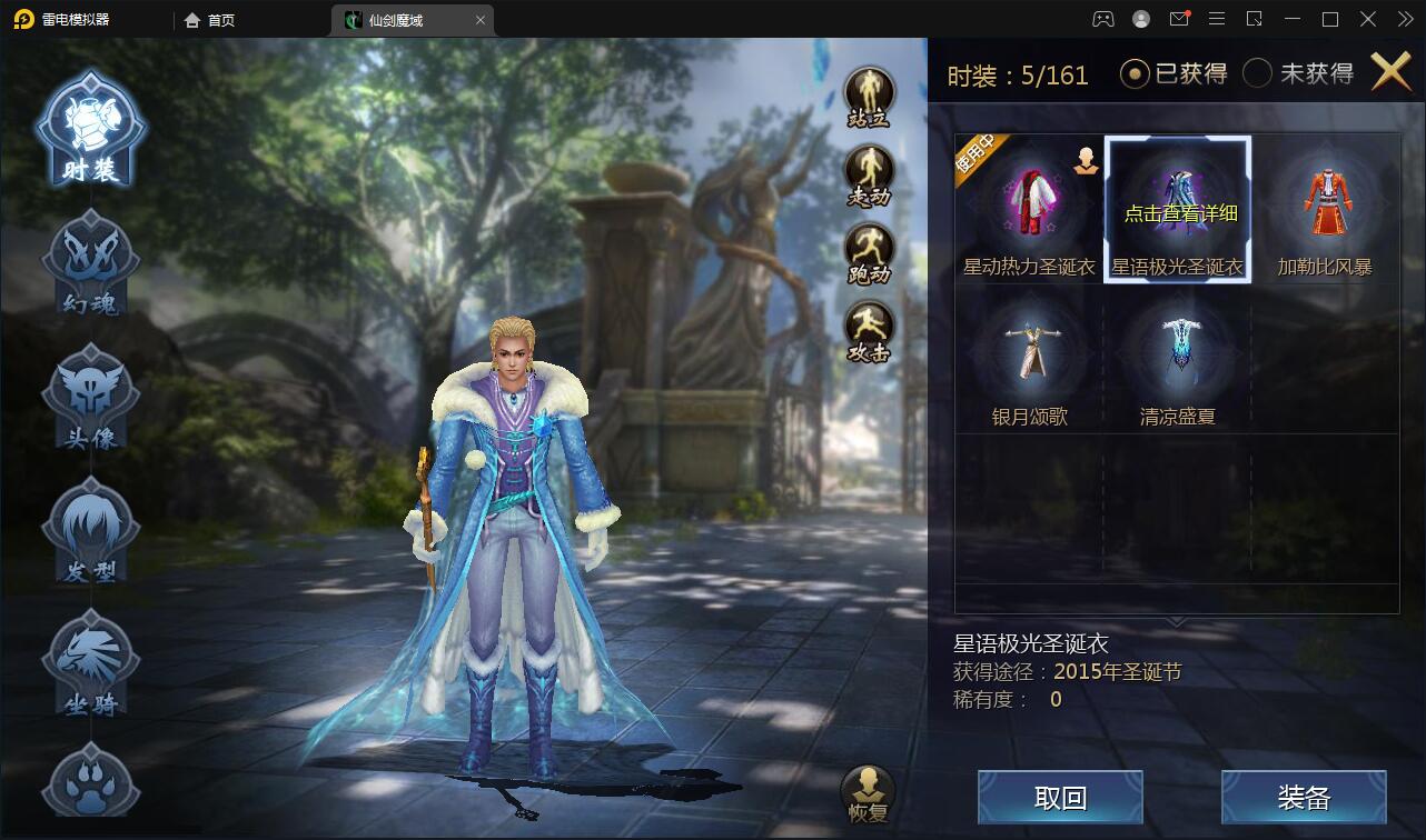 MMO动作手游【魔域手游】最新整理Win手工服务端+GM工具插图7