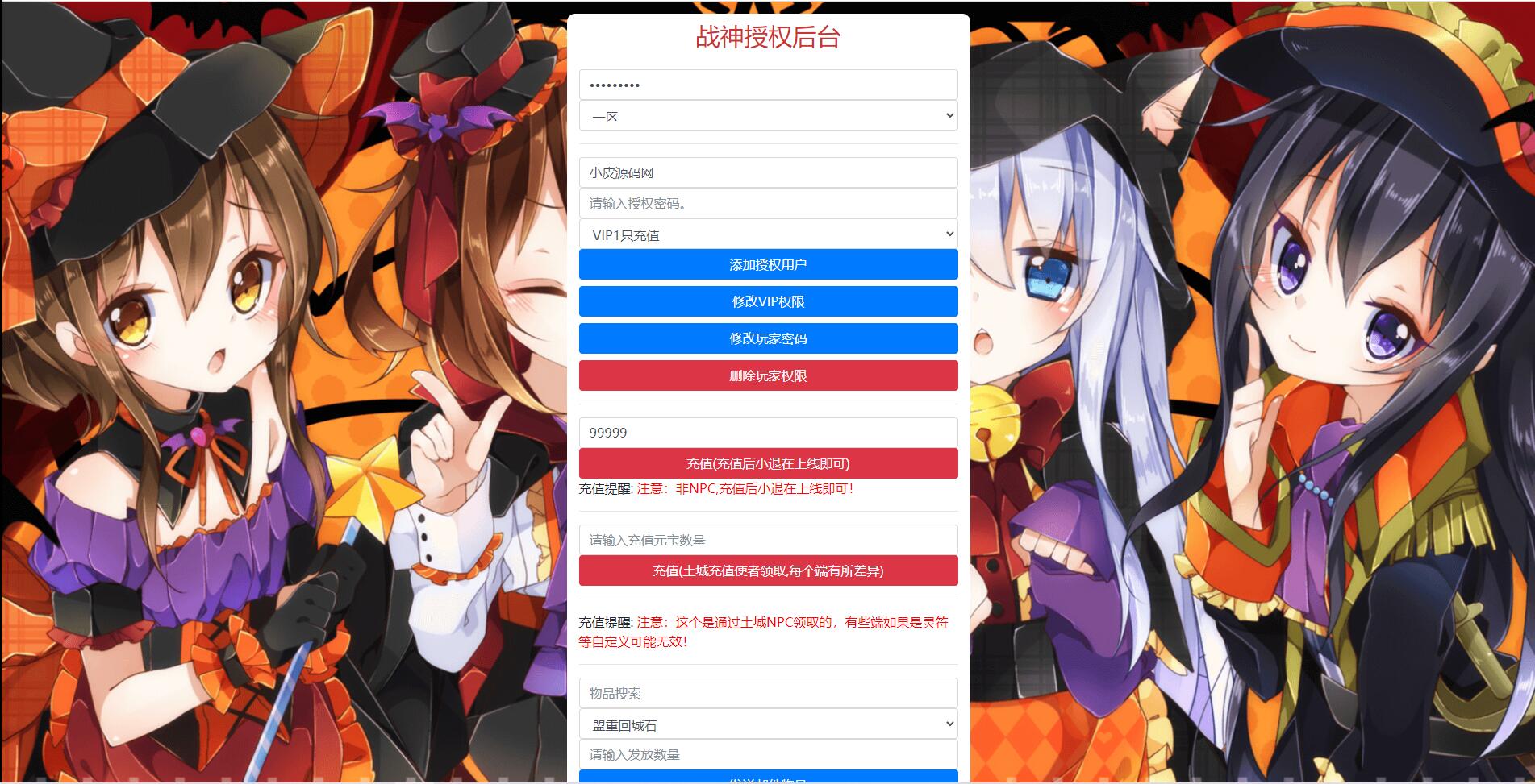 战神引擎传奇手游【斗罗冰雪魂环单职业免受权版】最新整理Win半手工服务端+充值后台+安卓苹果双端插图9