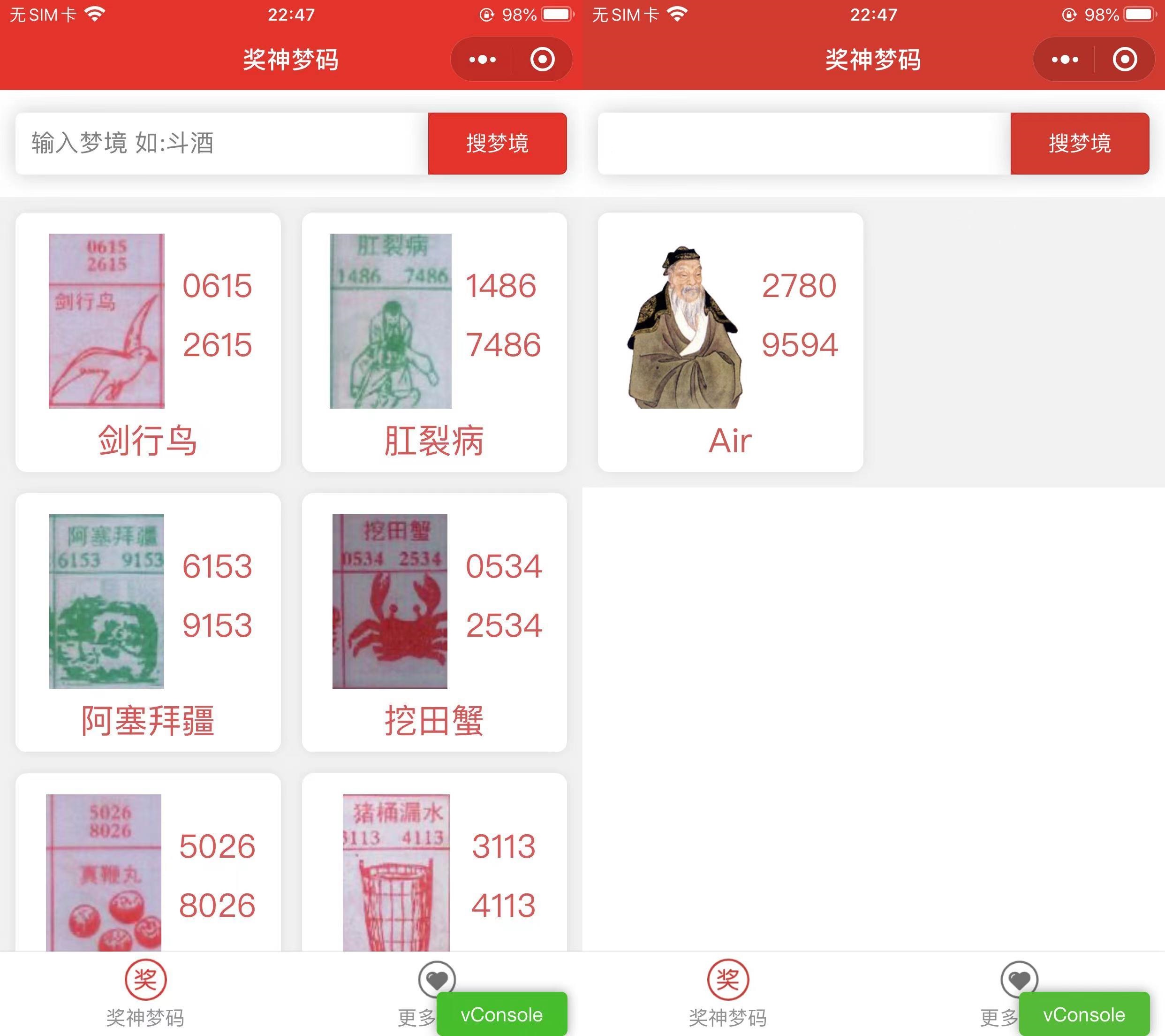祖传七星彩云开发等梦码微信小程序源码插图