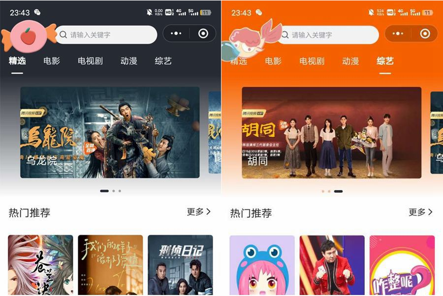 最新版2025影视小程序源码/支持Json官解+卡密系统源码插图