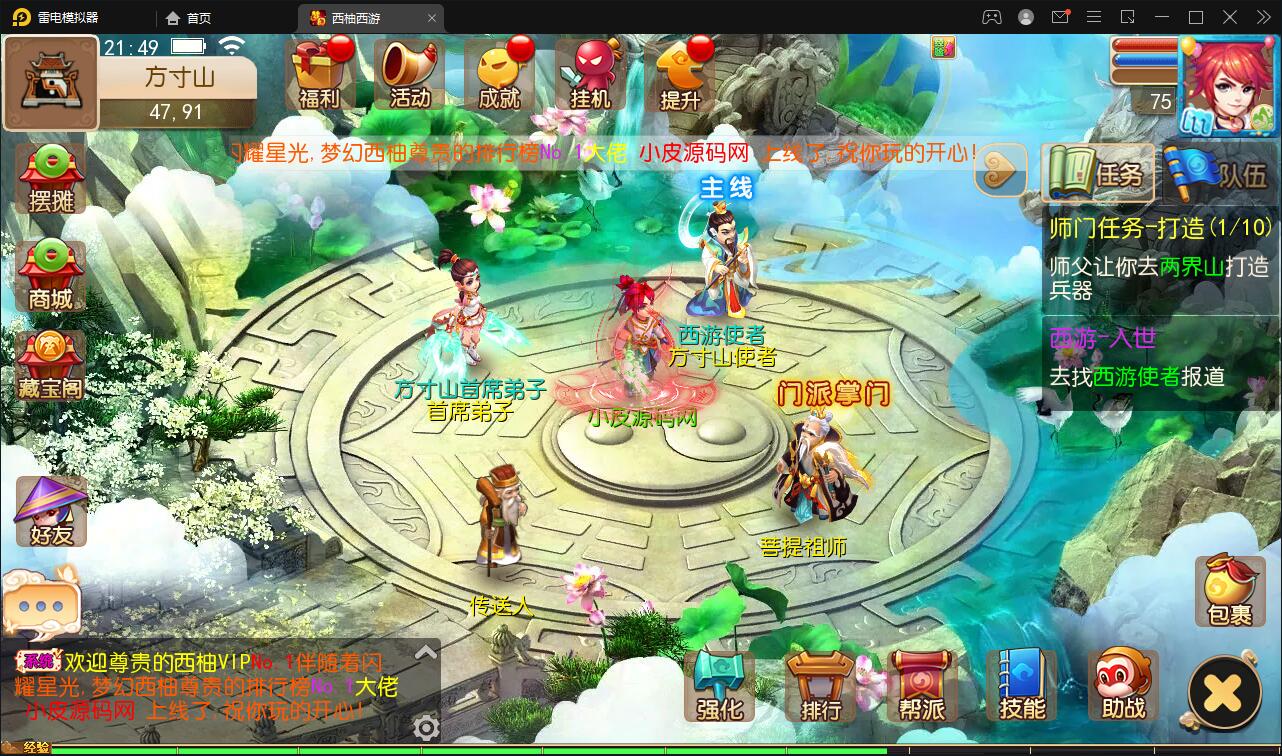 换皮梦幻【西柚西游超变版】最新整理Linux手工服务端+GM后台+安卓苹果双端+源码插图3