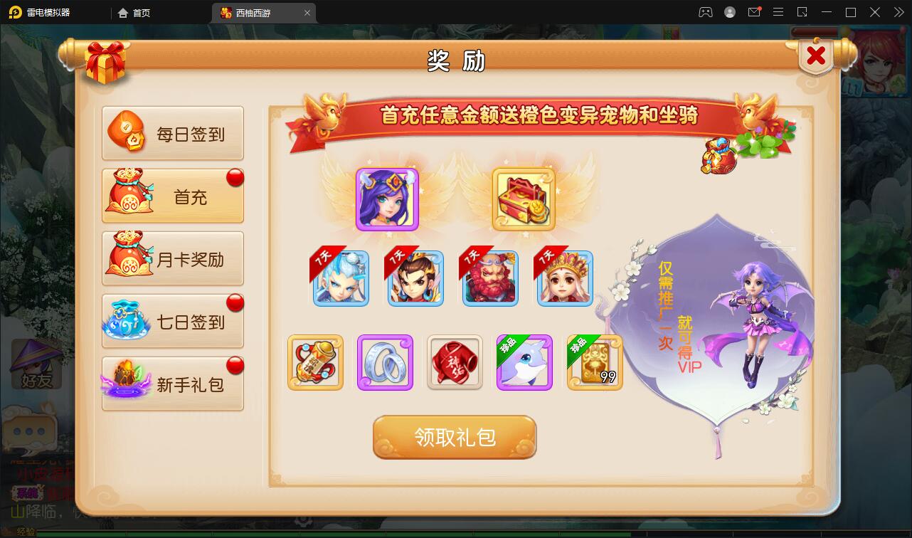 换皮梦幻【西柚西游超变版】最新整理Linux手工服务端+GM后台+安卓苹果双端+源码插图4