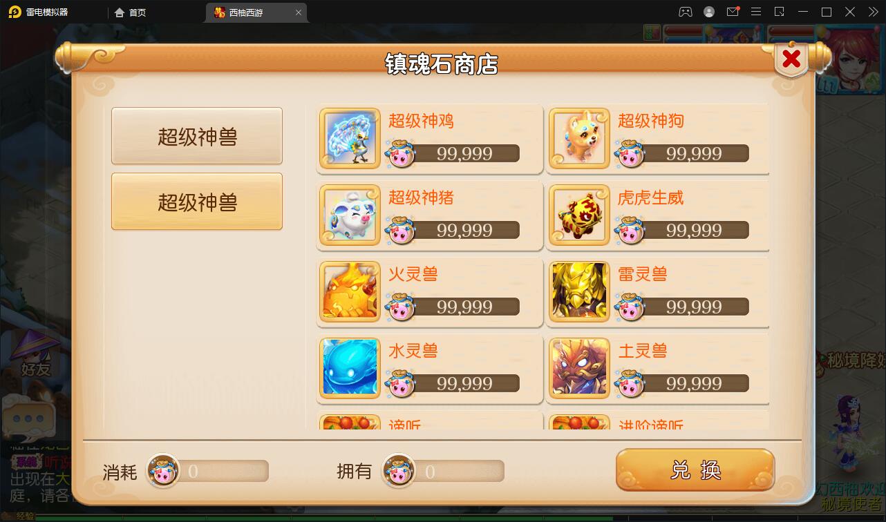 换皮梦幻【西柚西游超变版】最新整理Linux手工服务端+GM后台+安卓苹果双端+源码插图6