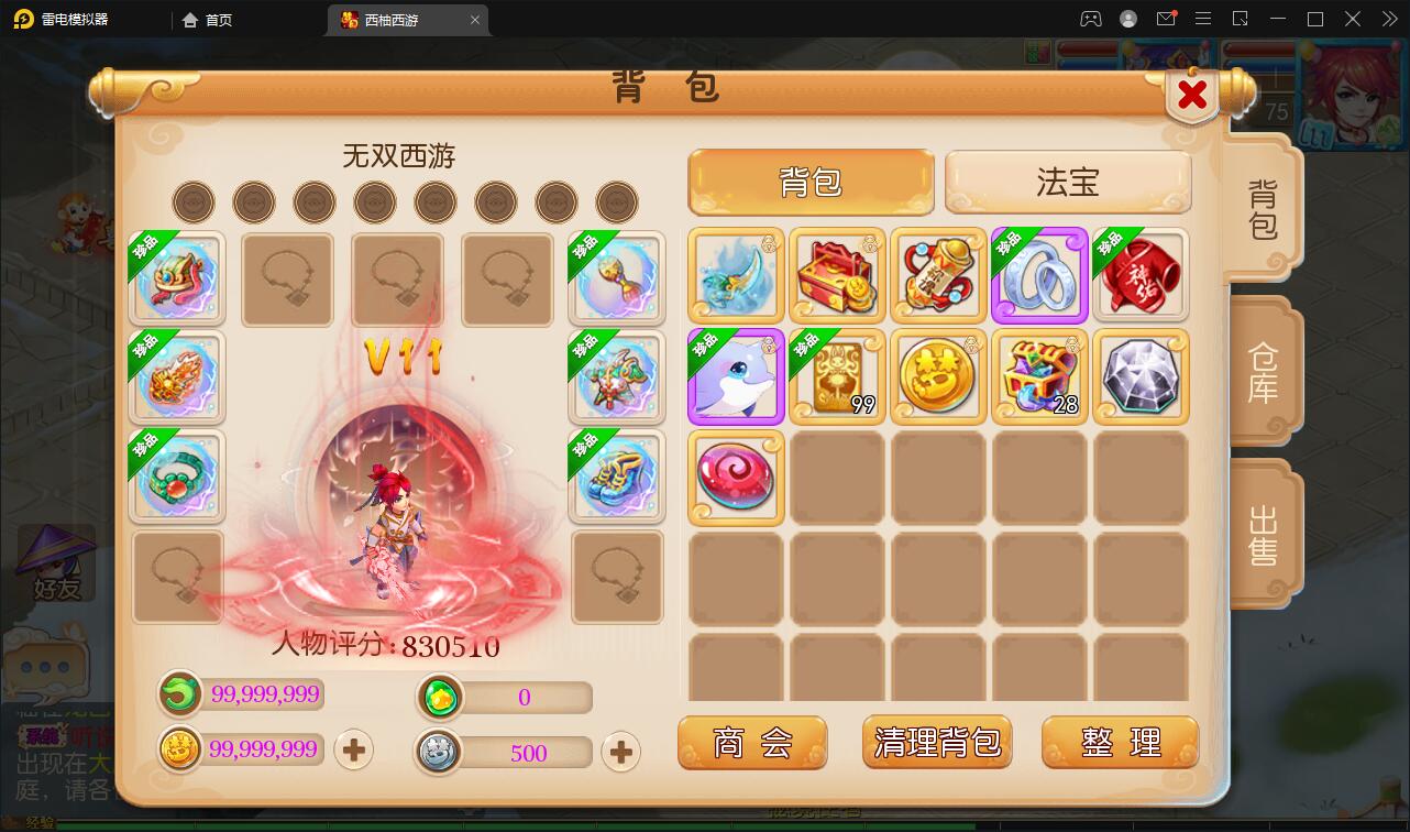 换皮梦幻【西柚西游超变版】最新整理Linux手工服务端+GM后台+安卓苹果双端+源码插图7