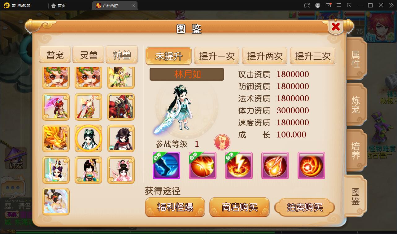 换皮梦幻【西柚西游超变版】最新整理Linux手工服务端+GM后台+安卓苹果双端+源码插图8