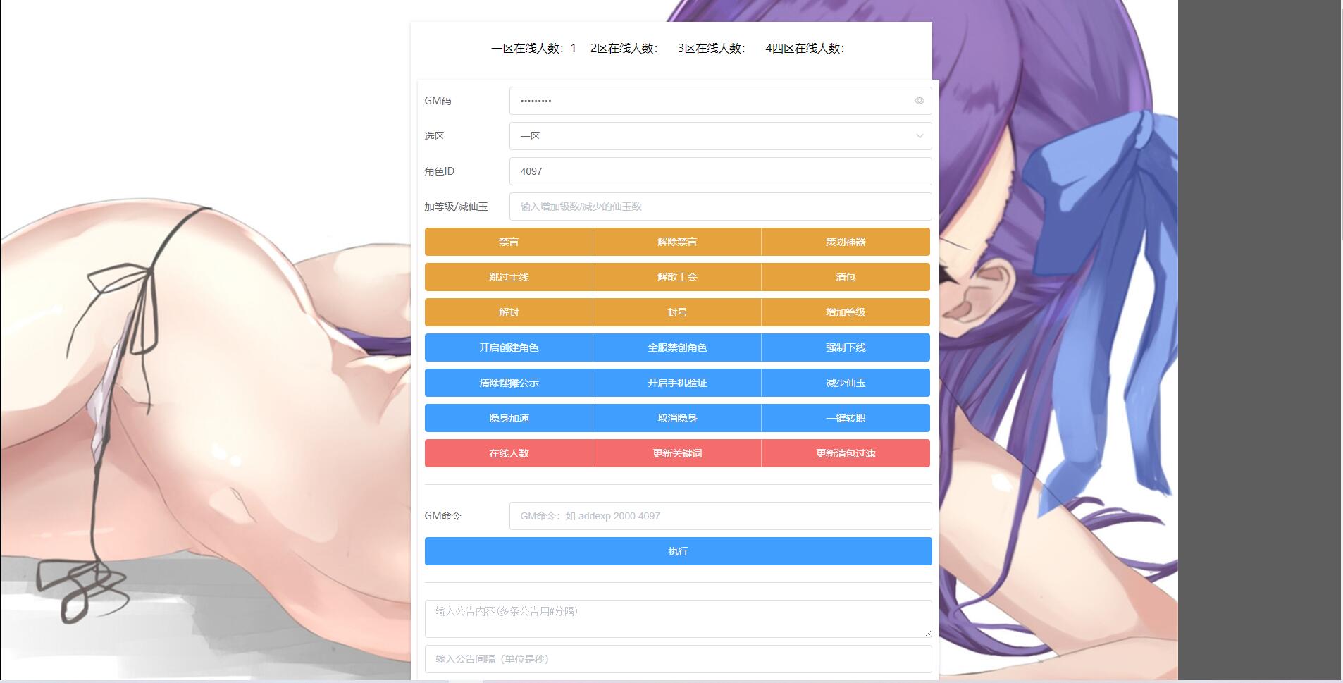 换皮梦幻【西柚西游超变版】最新整理Linux手工服务端+GM后台+安卓苹果双端+源码插图14