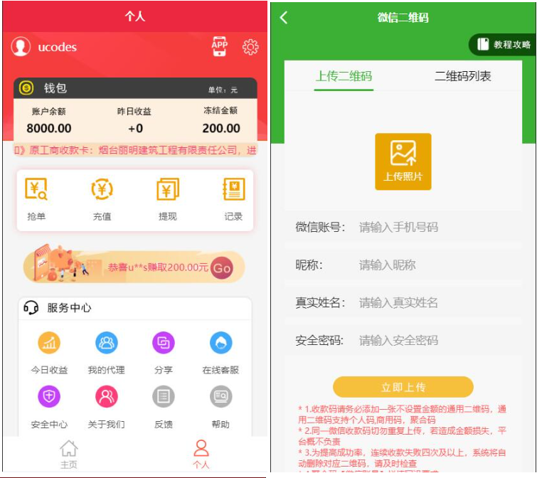 盛大大财神多功能完美运营微信+支付宝+银行卡+云闪付+抢单系统源码+完整数据[完美运营级]