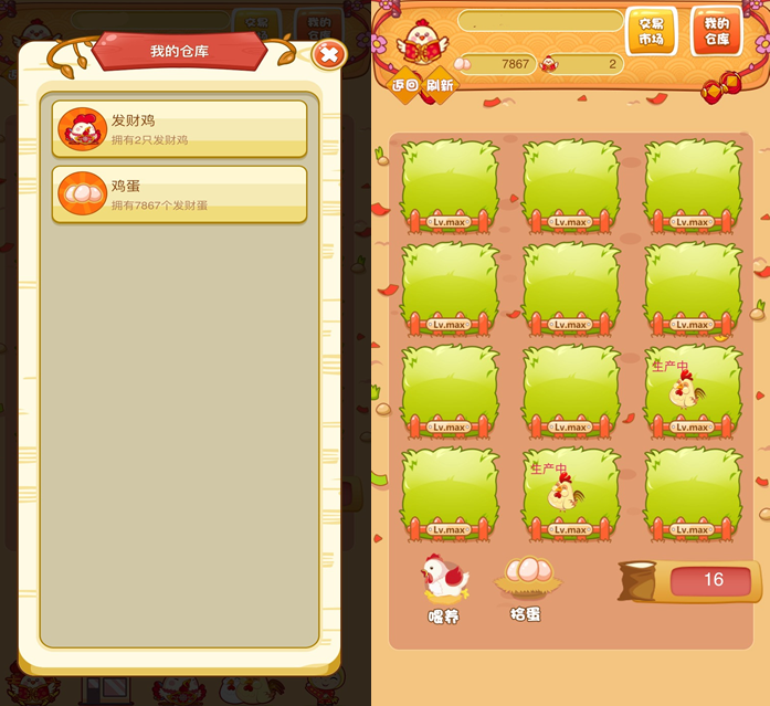 最新H5农场牧场养殖鸡蛋理财鸡游戏运营源码/对接免签约支付接口