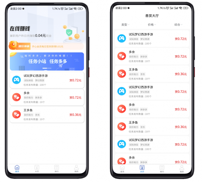 完整运营版任务悬赏系统/众人帮任务平台/VUE源码/支持对接API插图7