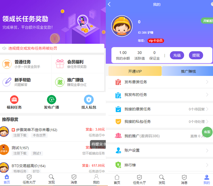 最新2024UI任务悬赏抢单源码附带安装教程