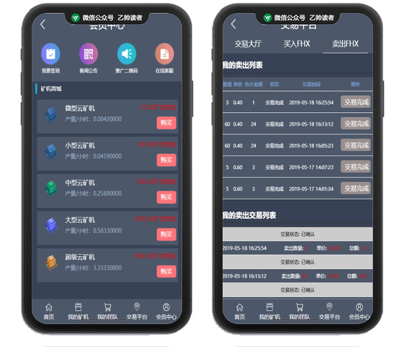 菲华国际CBT云矿机区块系统带最新灰色UI版与MT释放+云矿机+OTC网站源码