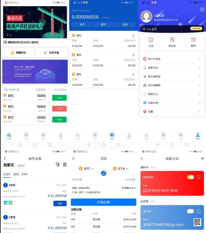 价值3w的开源数字货币合约交易所源码/区块链交易所源码/otc交易平台/撮合交易引基于Java开发