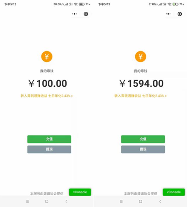 微信云开发的娱乐小程序充电时余额疯狂涨钱模拟器
