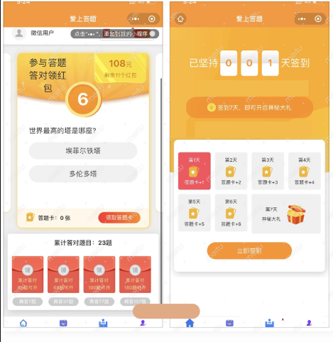 微信脑力比拼答题小程序_支持流量主带最新题库文件插图