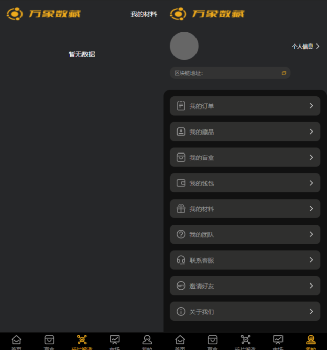 space数藏源码-数字藏品NFT数藏源码下载