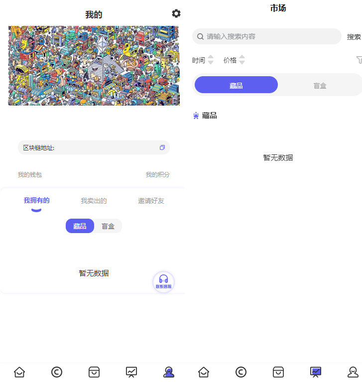 NFT数藏源码已接支付数字藏品源码插图