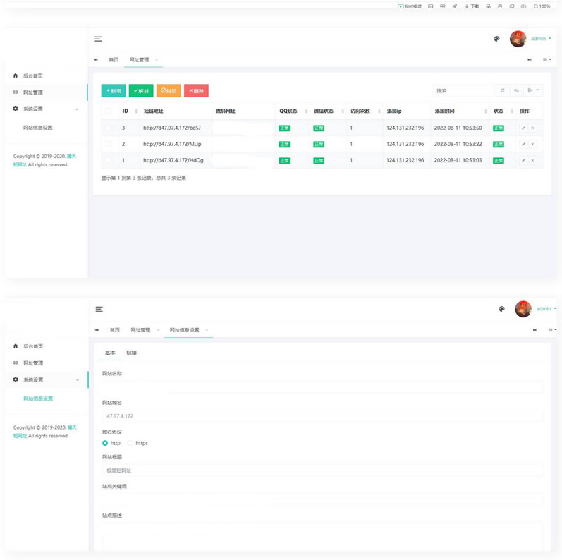 短链接生成系统源码_网址生成系统_短链防红域名系统