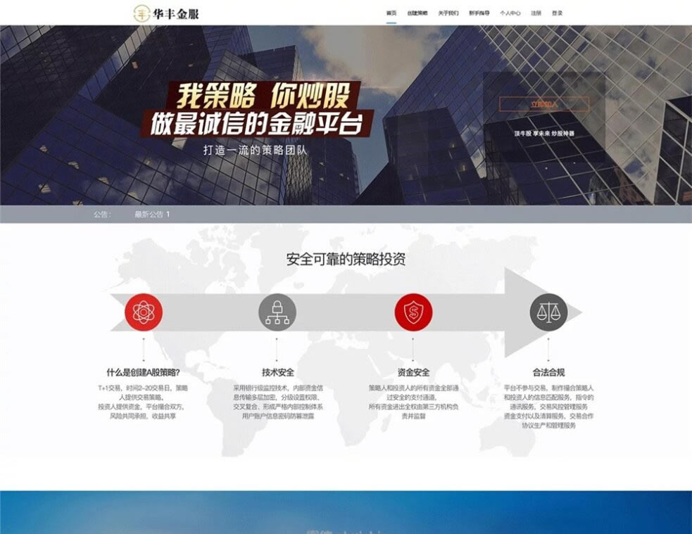 VUE的股票配资系统/点策略