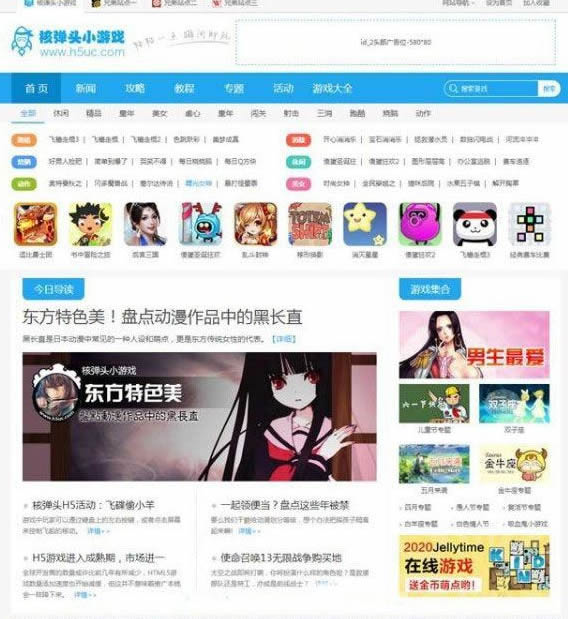 帝国CMS仿核弹头H5小游戏模板/帝国CMS内核仿游戏网整站源码