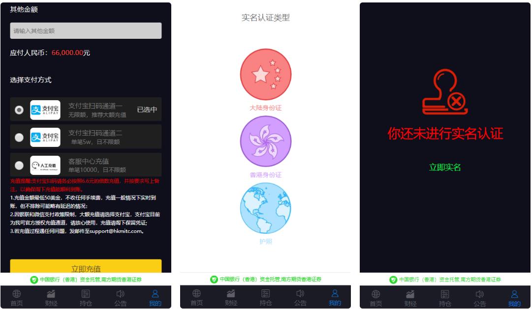 美金点位盘金融外汇交易所带风控功能